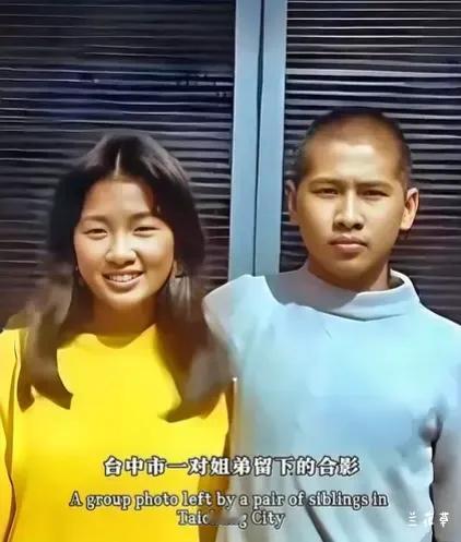 上世纪七十年代，台湾歌手齐秦、齐豫姐弟俩的合影照。
少年时期的他们青涩、朴素、纯