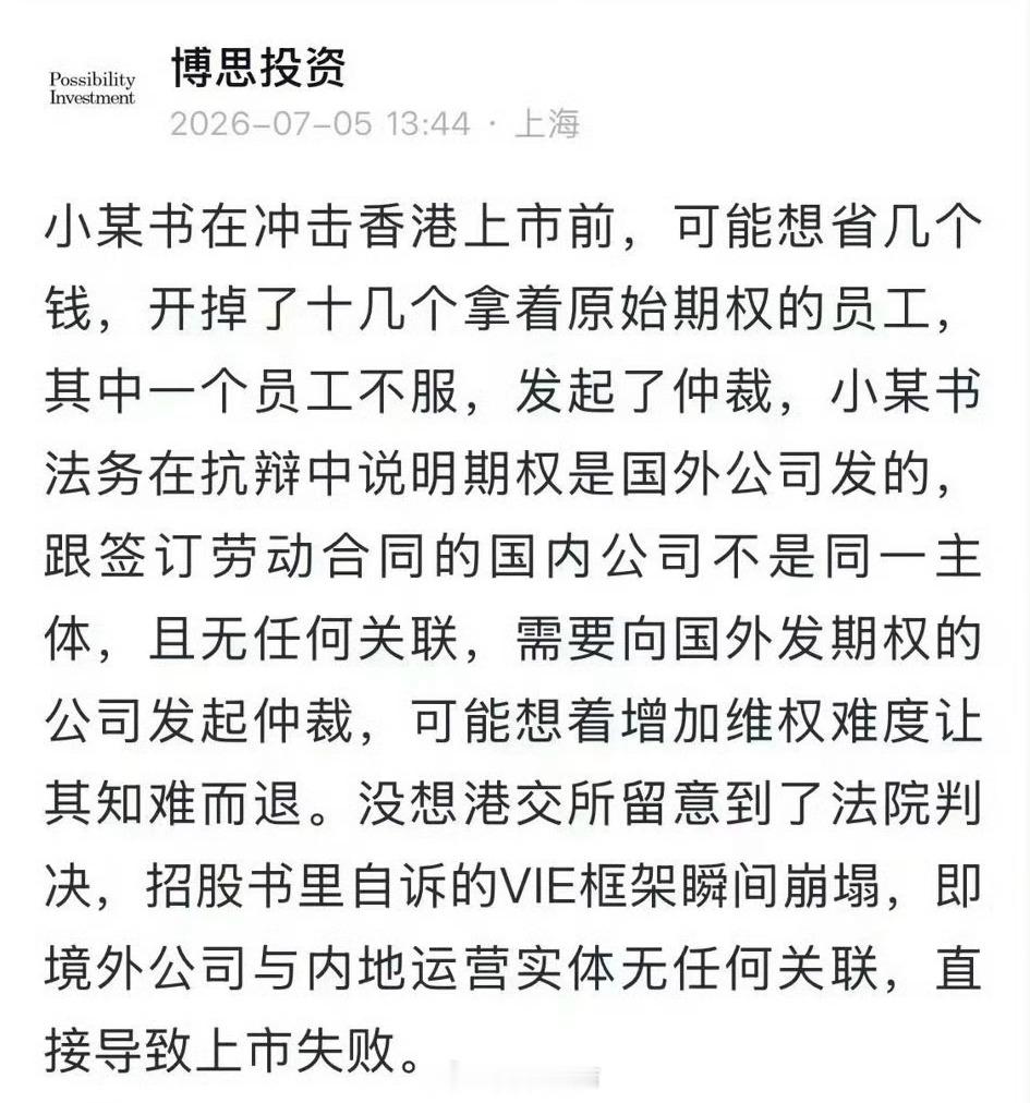小红书上市失败，谁不拍手称快？随意禁言处罚，申诉几乎不可能，审核人员一个个脑子进