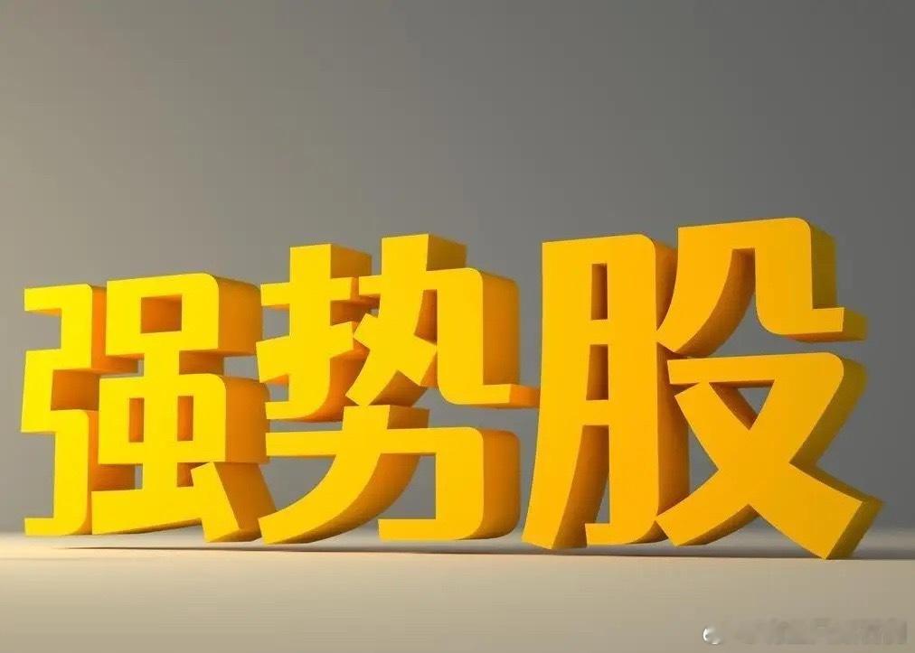 近5日股票涨幅榜前20强排名！1、大普微UW：5日涨幅99.68%（注册制次新股