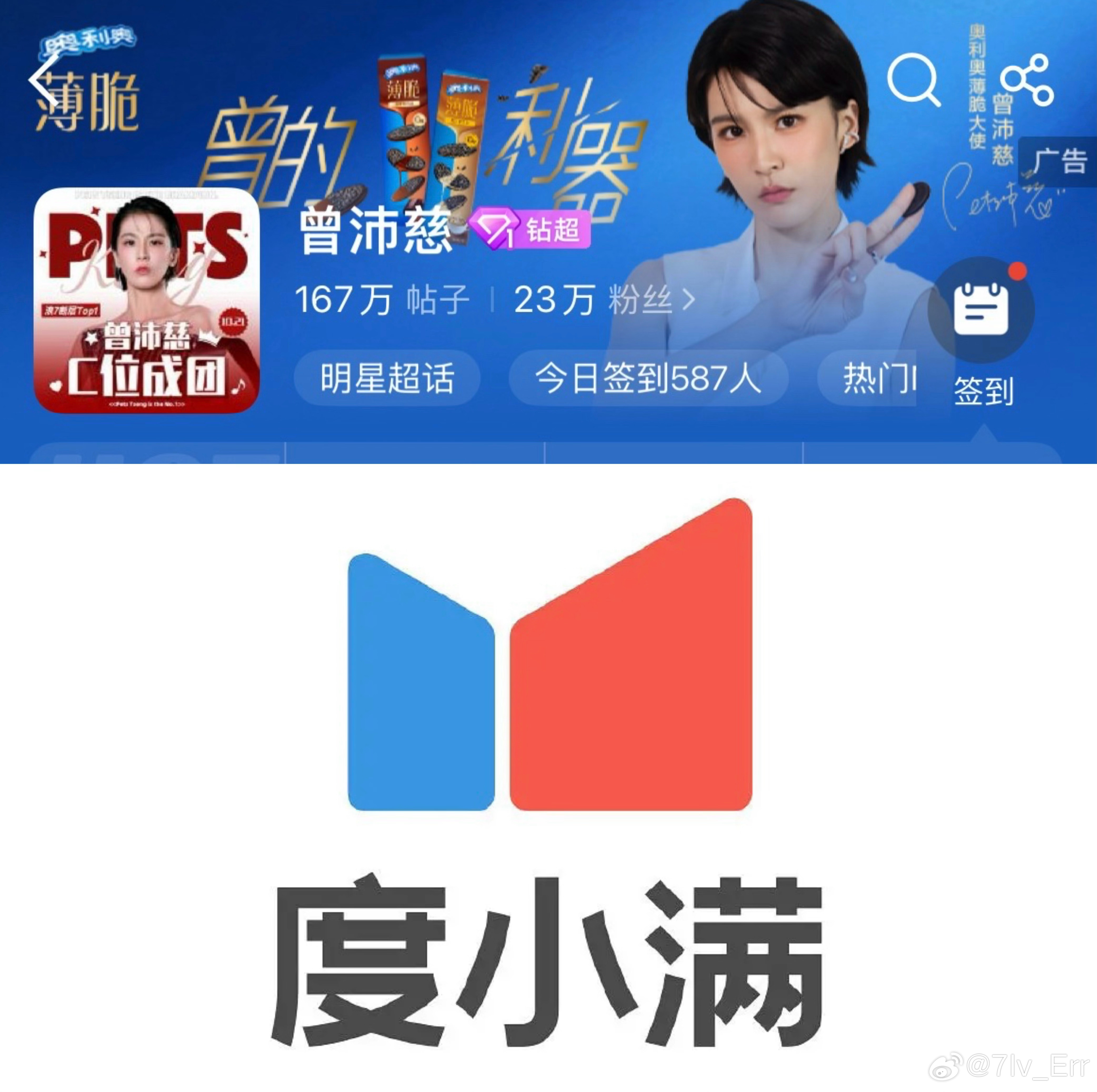 我要笑死了谁说的刚好是度小满配色