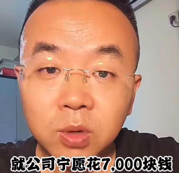 “为什么老板宁愿花7000招新人，也不愿意给4500工资的员工加薪？”



公