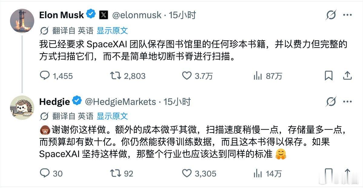 AI 焚书马斯克都看不下去了，表示不会效仿，不会焚书扫描。 