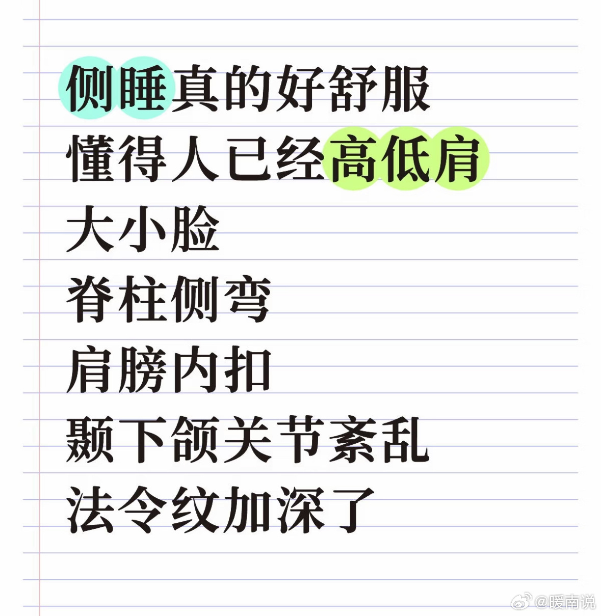 不知道大家是不是也这样，只要不侧着睡，总觉得后背没着落，翻来覆去怎么都睡不着。但