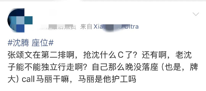 张颂文粉丝和沈腾粉丝因为c位交流起来了