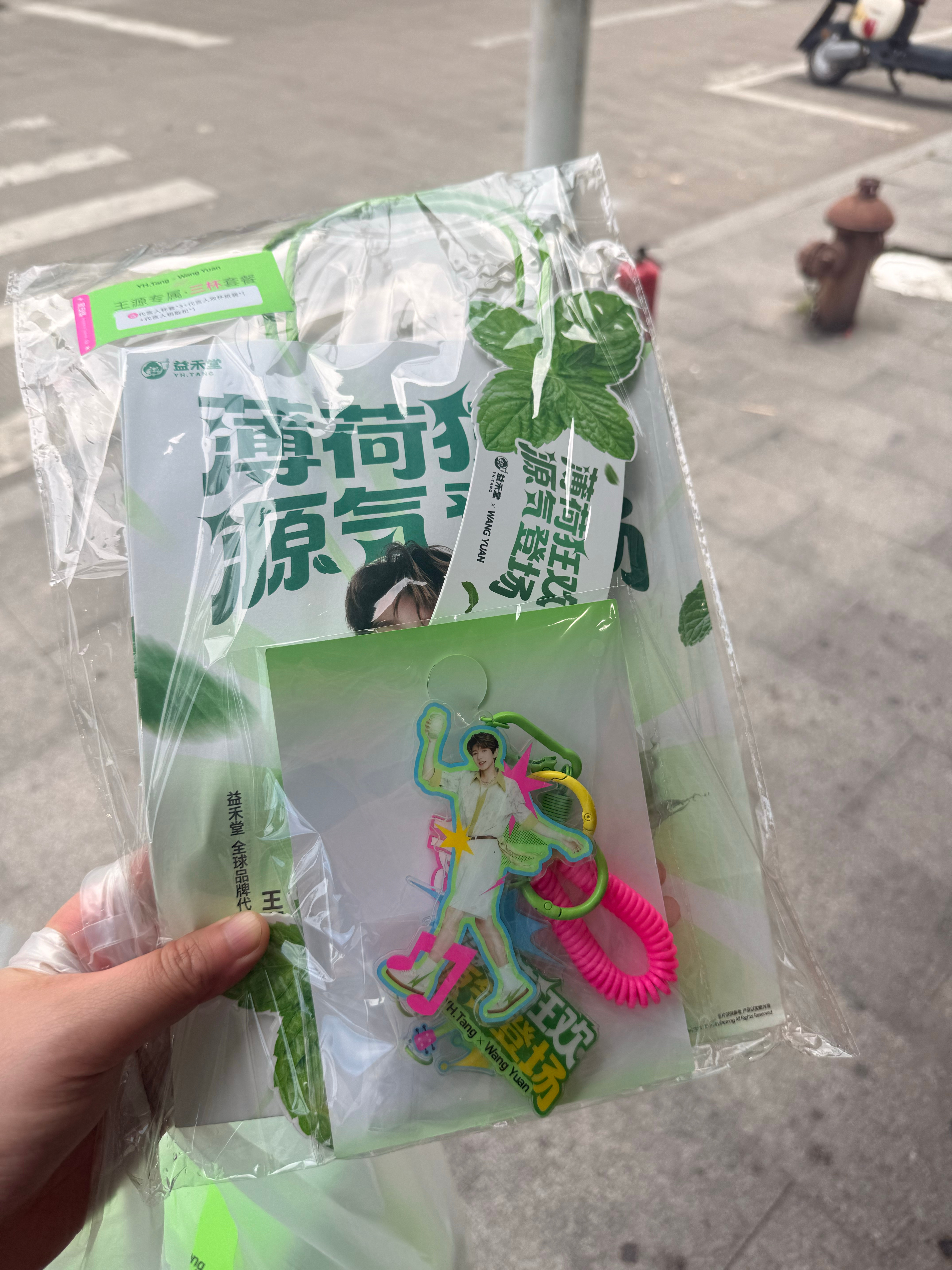 王源  全世界的联名周边都按这个标准来 每一个套餐都塑封好另外装王源代言益禾堂王