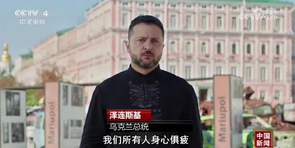 露馅了！30多国宣布准备向乌派兵，一个条件暴露极为阴暗用心！

8月24日，《俄