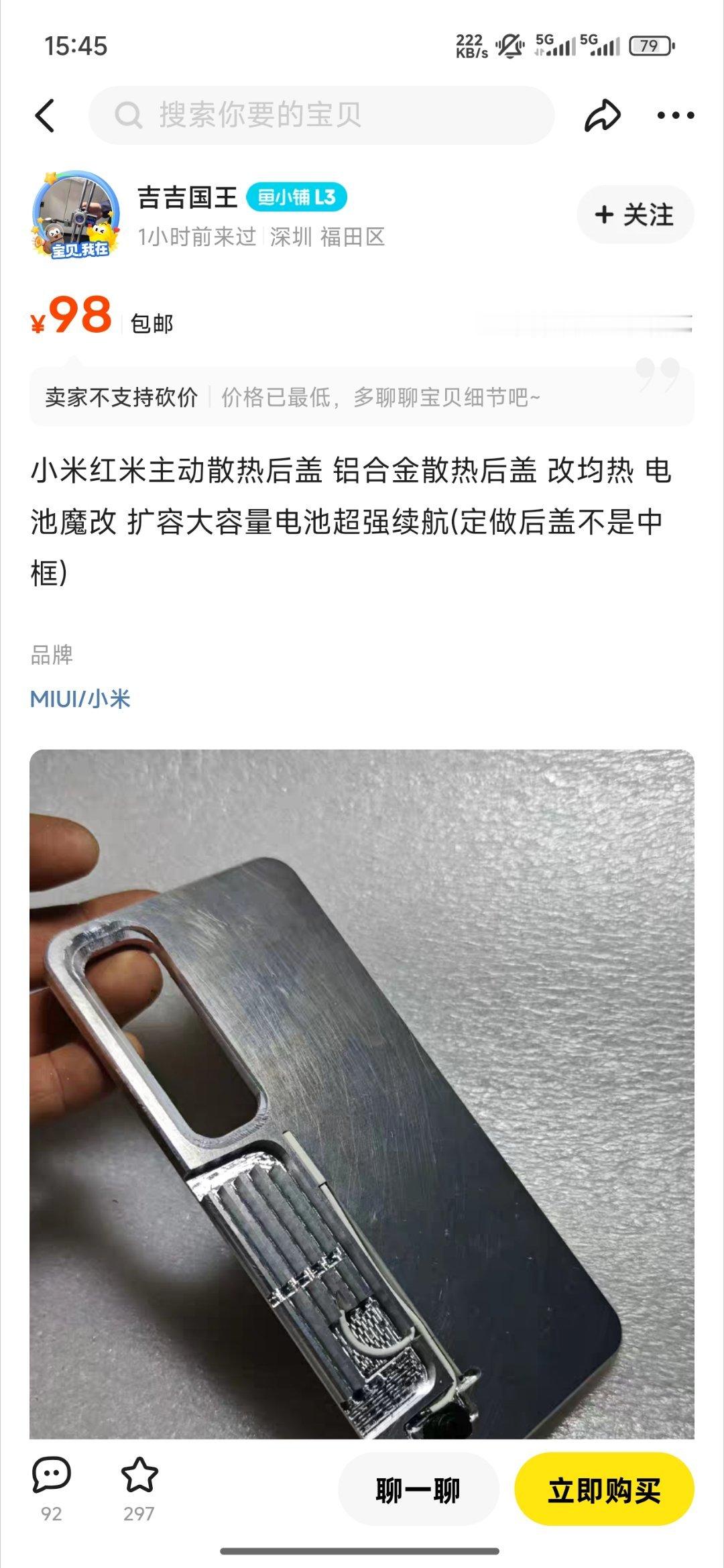 深圳这边哥们真的厉害，很会玩啊，这种半定制散热片都能做而且价格还低 ​​​