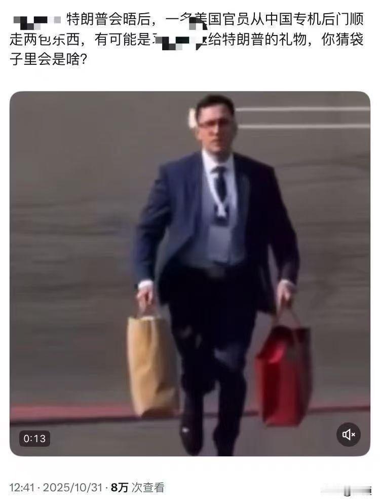 他从我们专机上拿走了什么？