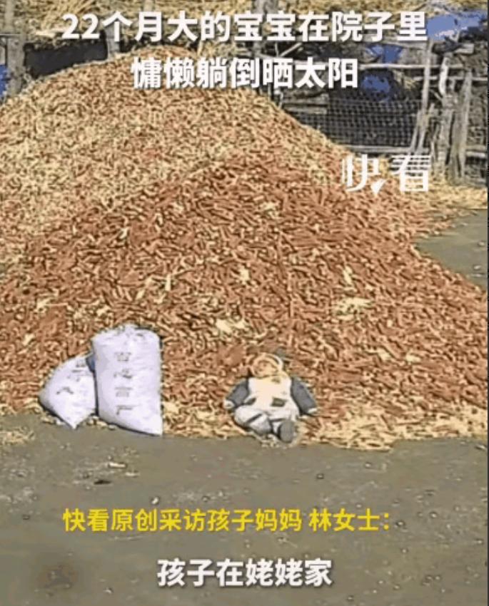 喜欢晒太阳的宝宝火了！吉林，一女子将宝宝送到姥姥家住。这天，女子想看宝宝了，于是
