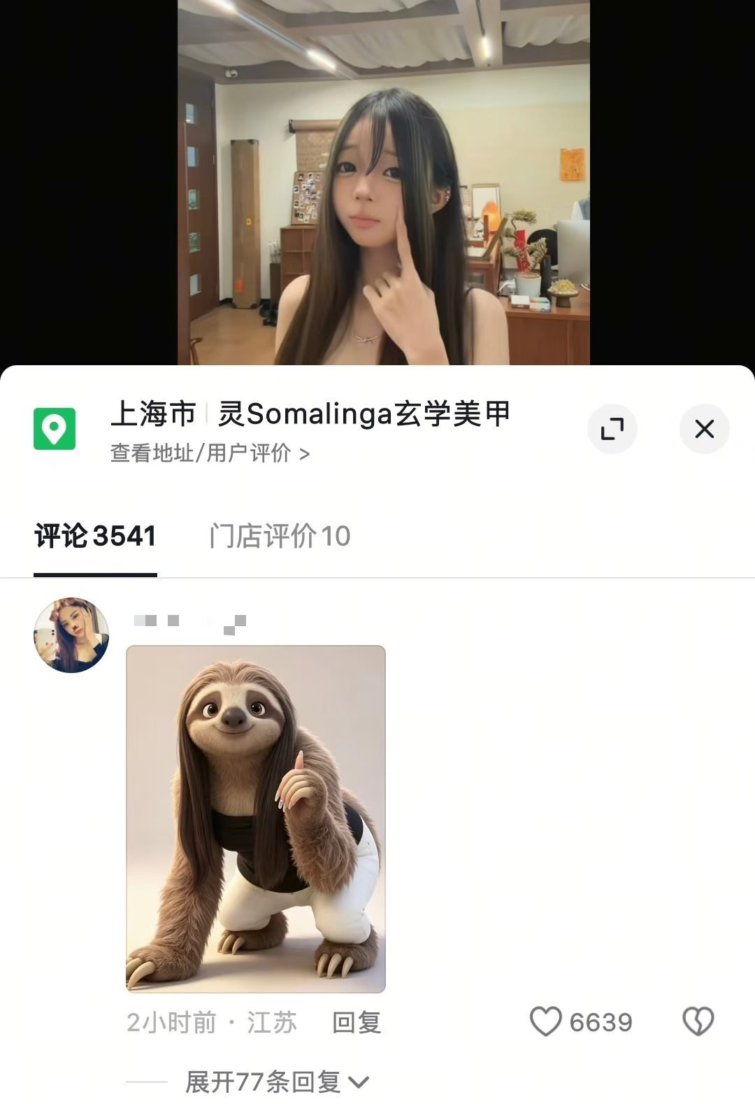 我没绷住 