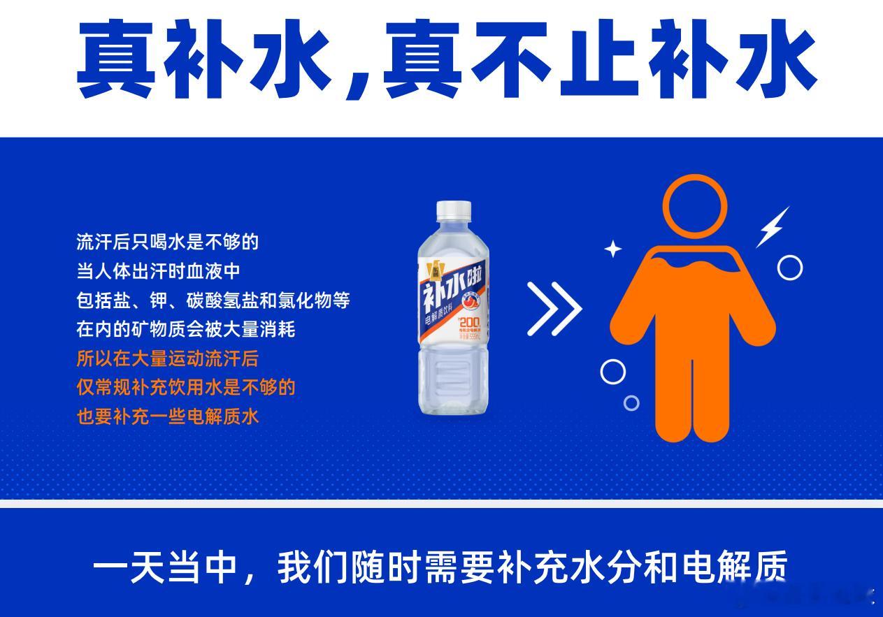 姆巴佩喊你补水啦 皇马巨星姆巴佩，赛场上风驰电掣，赛场单场狂跑超 10 公里，反