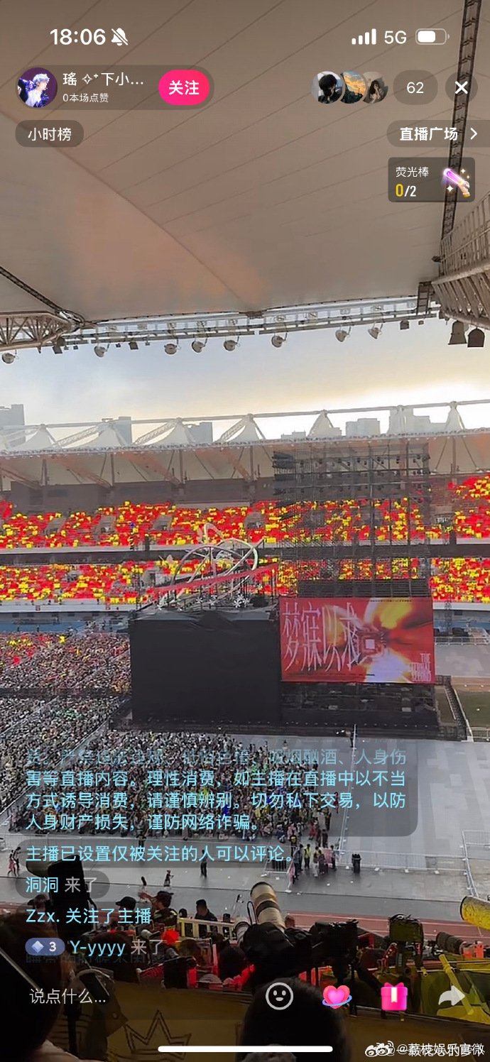 top灯牌红黄大战场馆看台上演声势浩大的红黄大战，连片红海与辽阔黄海隔空相望。无