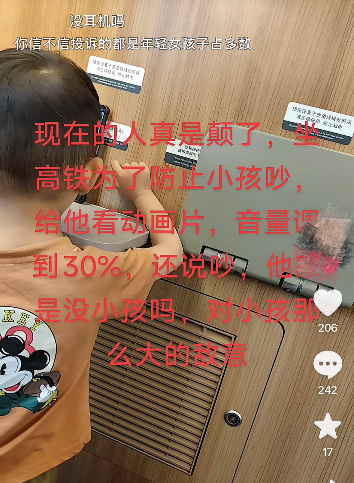 起承转合打年轻女生 