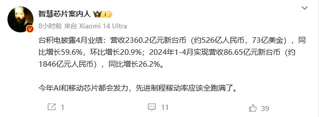 正视差距吧......

台积电真的太强了

中芯国际刚发布财报，Q1营收17.