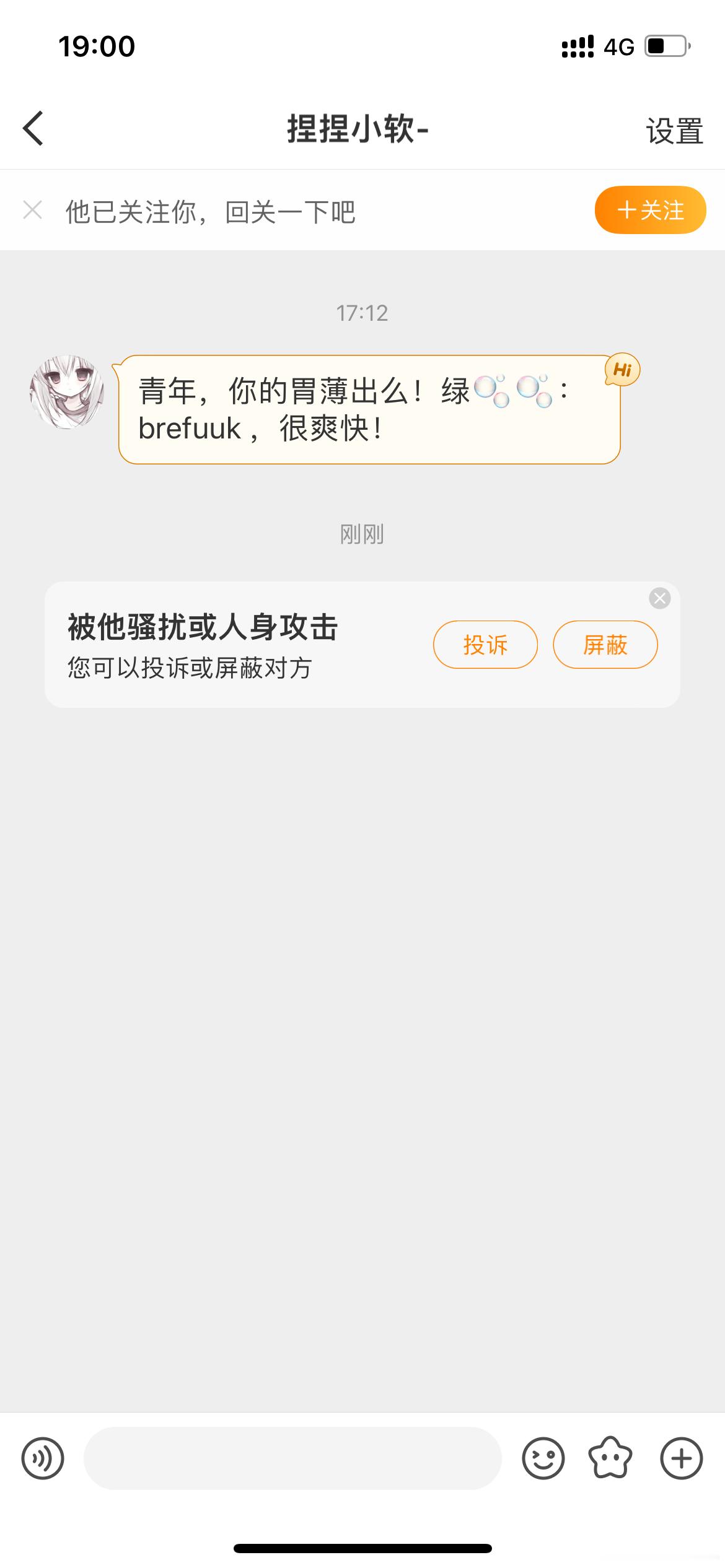 ？？？你的言语是否过于轻佻？还青年