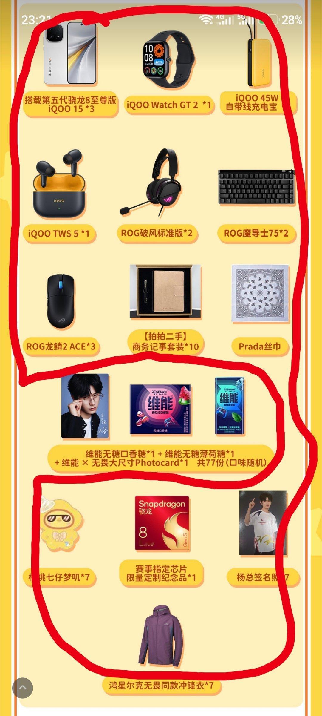 我不挑这里面的随便来一个就行了 ​​​