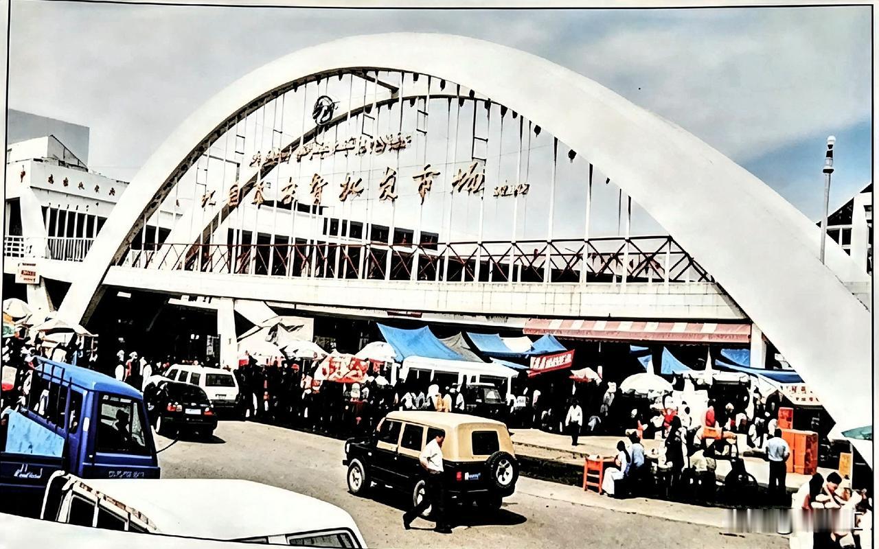 上世纪九十年代兴起的乌鲁木齐北园春农贸批发市场
    
    拱形乌鲁木齐北