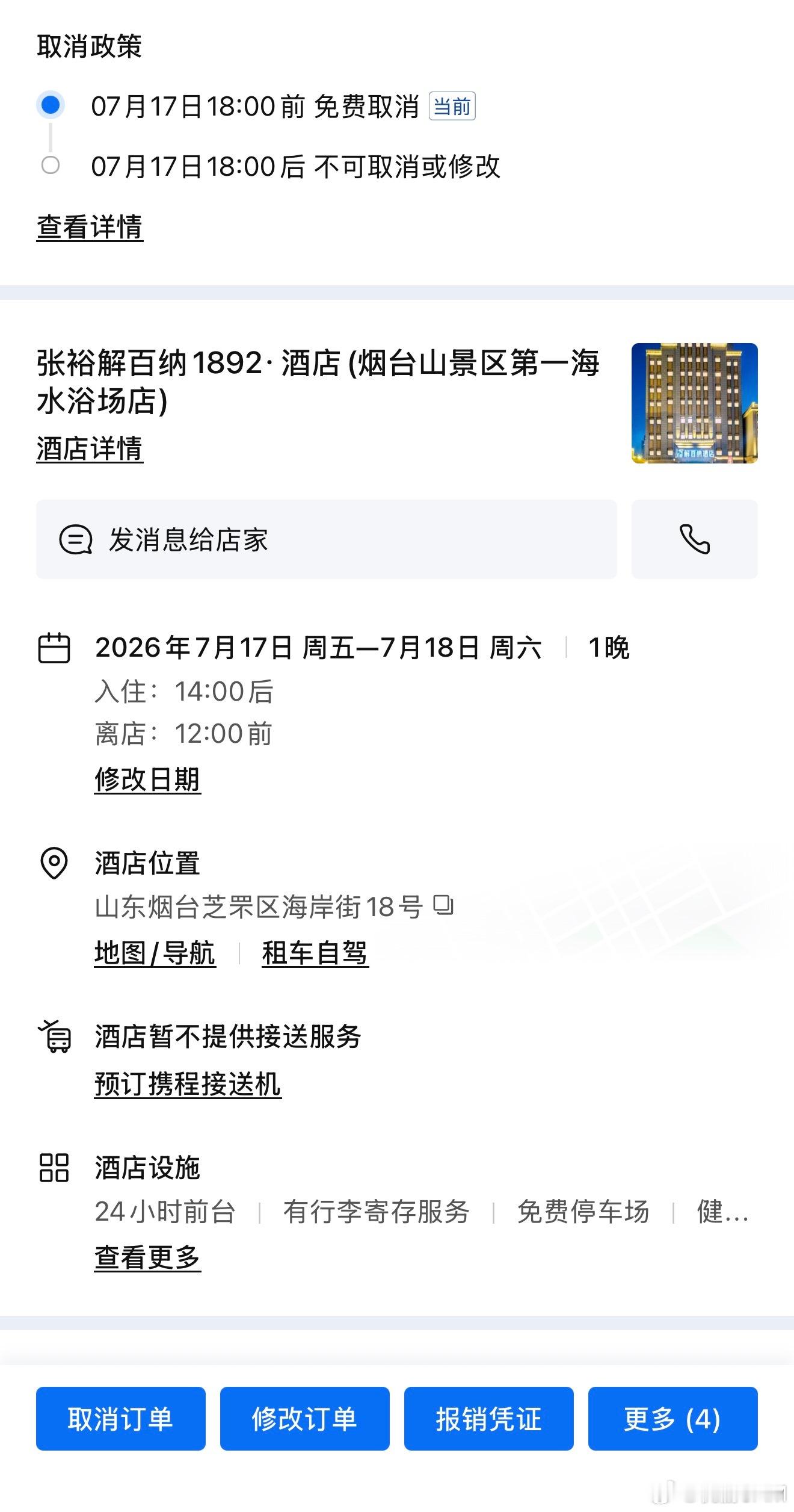 于适yosh于适百年张裕全球品牌代言人适界那么大 还有四天又能见到宝宝啦！一起吹