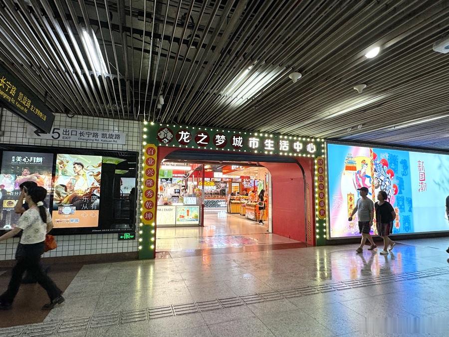 今天开理想上班，听播客聊长宁龙之梦，商场看起来越来越土，生意却越来越好。听着听着