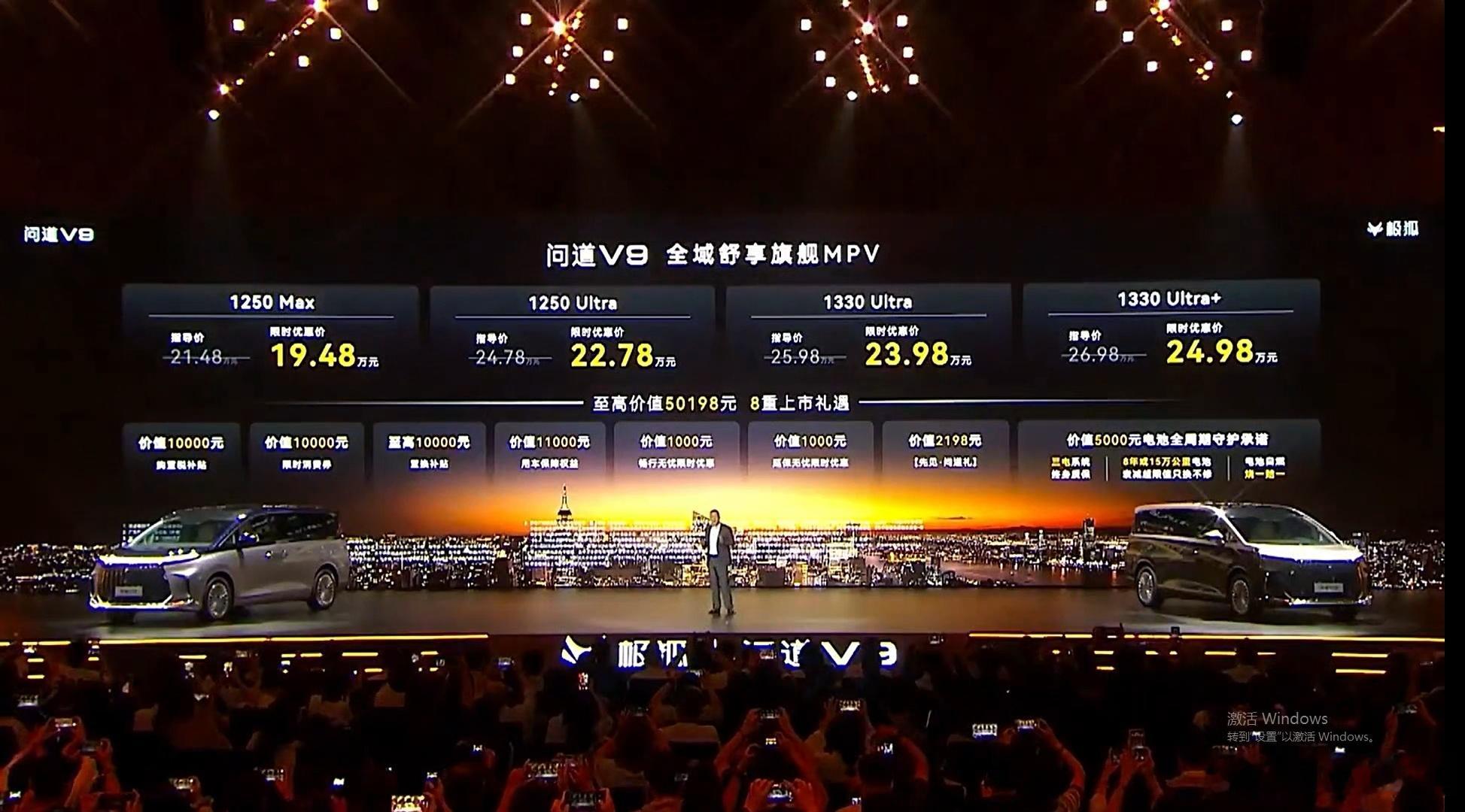 极狐问道V9上市，价格来了新车极狐问道v9