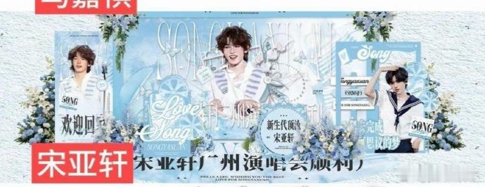 时代少年团广州演唱会花墙时代少年团广州演唱会应援花墙时代少年团广州演唱会粉丝花墙