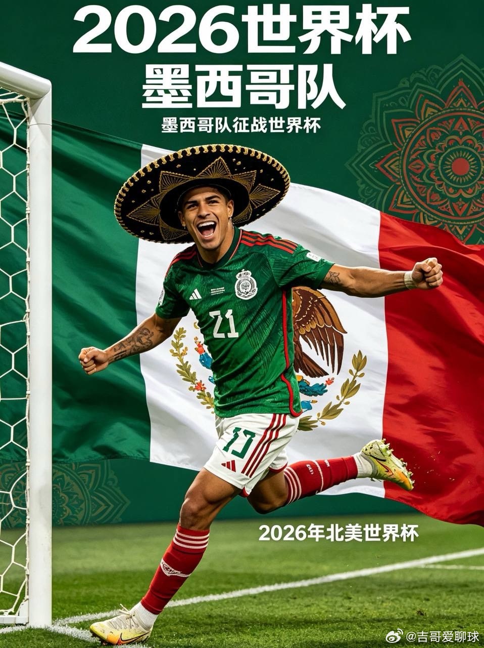 2026世界杯世界杯揭幕战 ⚽️ 世界杯揭幕战正式打响！时间：03:00对阵：墨