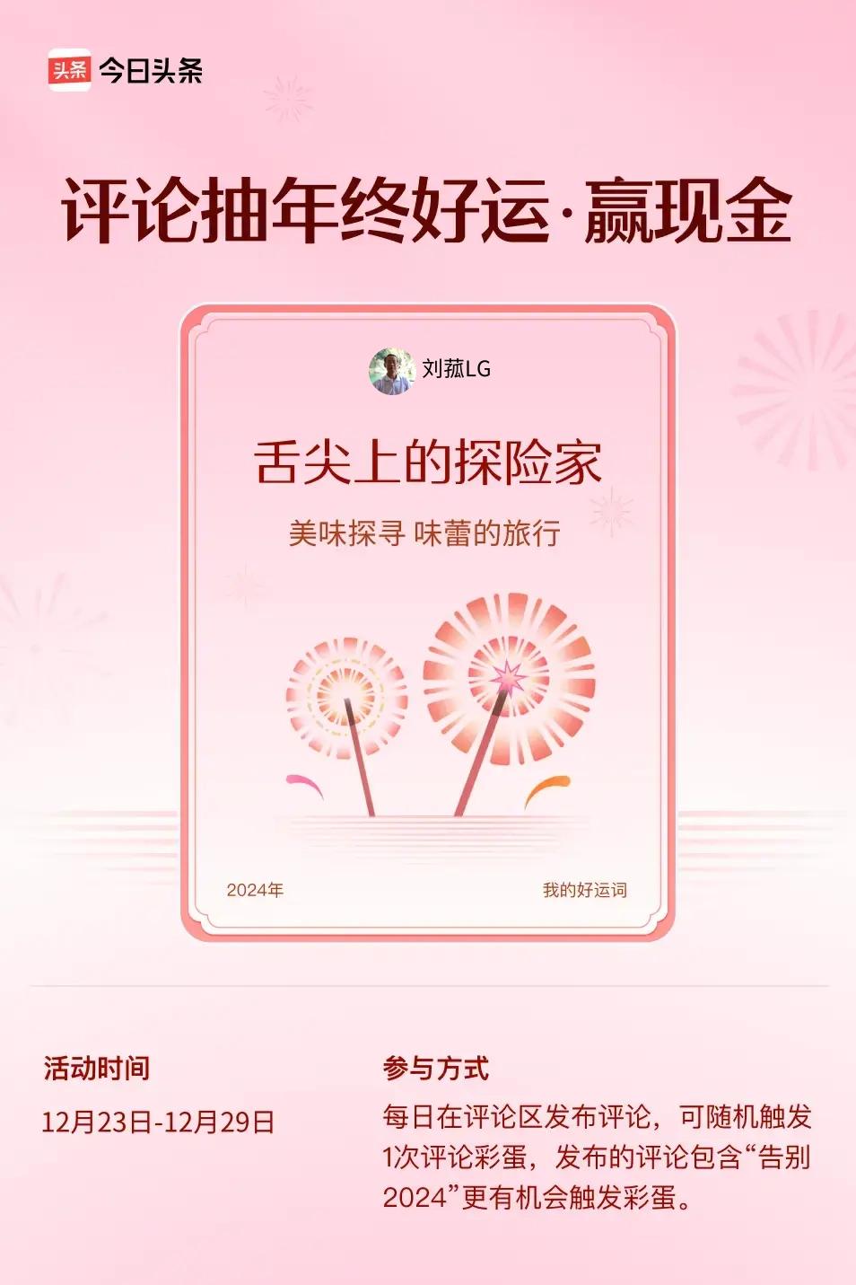 美味探寻，味蕾的旅行。  ”😄快来试试你的手气吧！