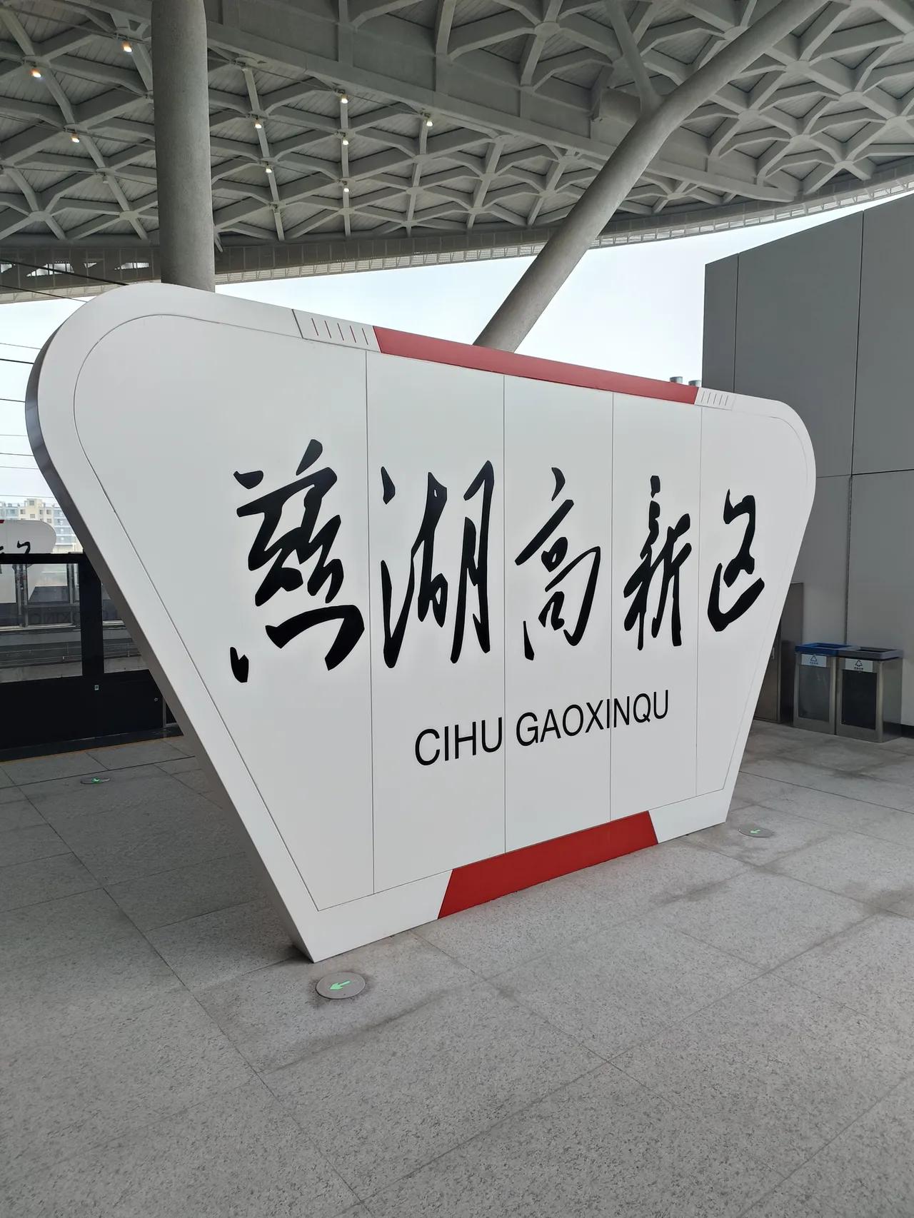 今天，门口邻居都去逛马鞍山，品尝美食了。
早上8点，孩子说今天中午不做饭了，我们