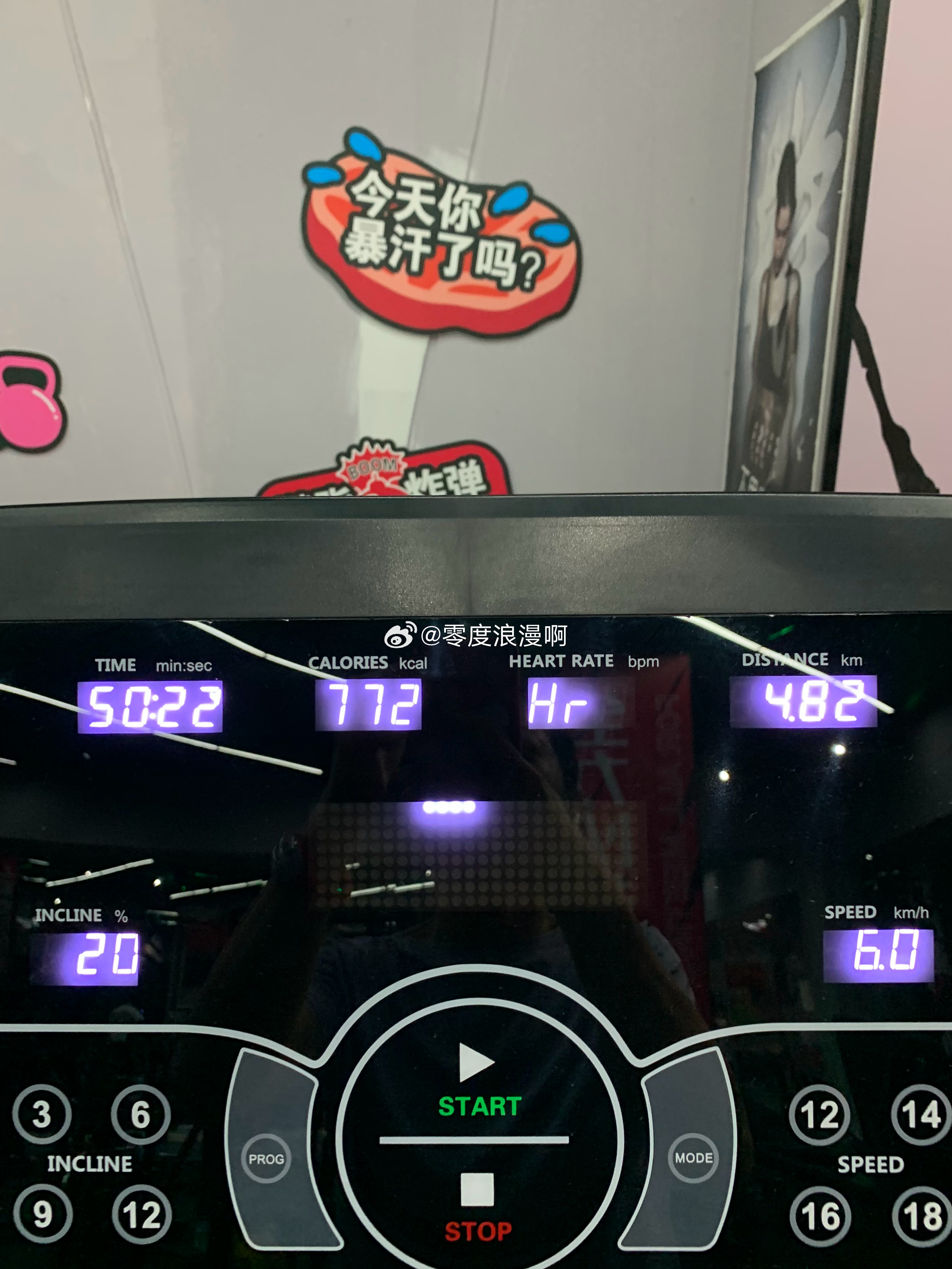 燃烧的陀螺仪  今天你暴汗了吗