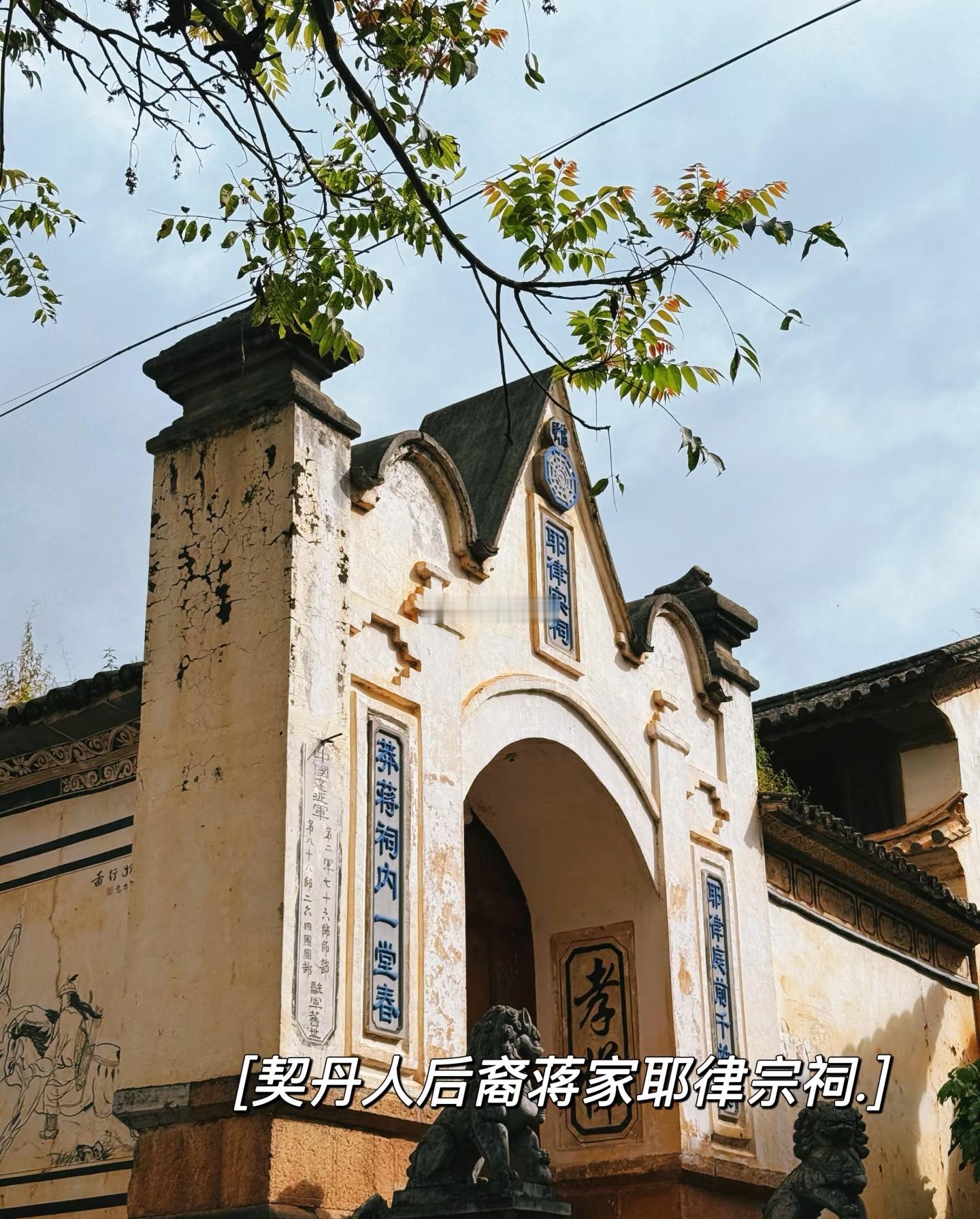 契丹这个民族已经消失了，但是耶律皇族后裔依然存在。目前在西安白鹿原耶柿村（原“耶