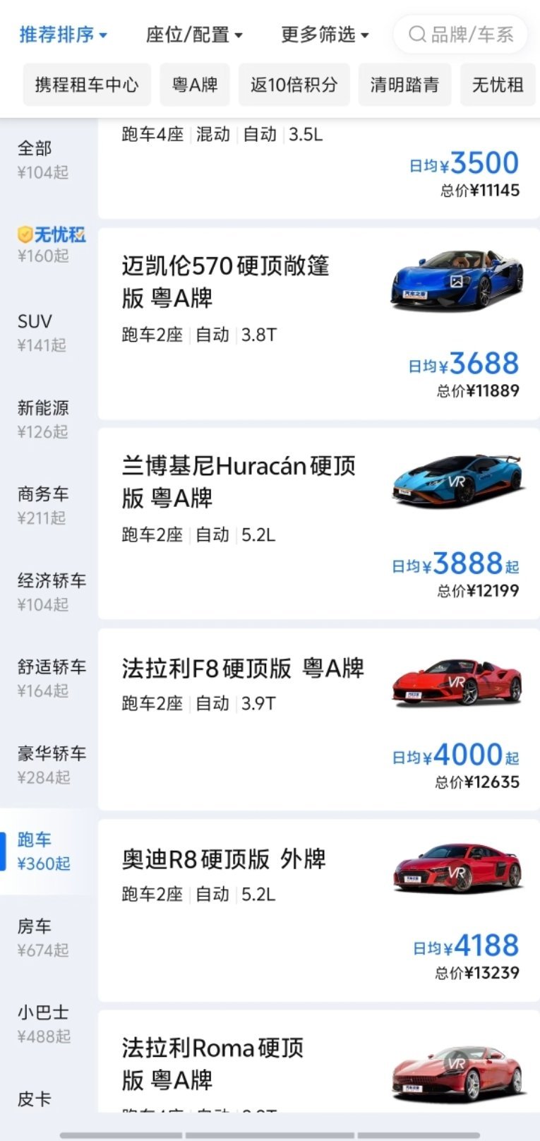 大理低价豪车租赁乱象 还是这种老套路，租的人图便宜不买保险，店家把保险杠螺丝拧松