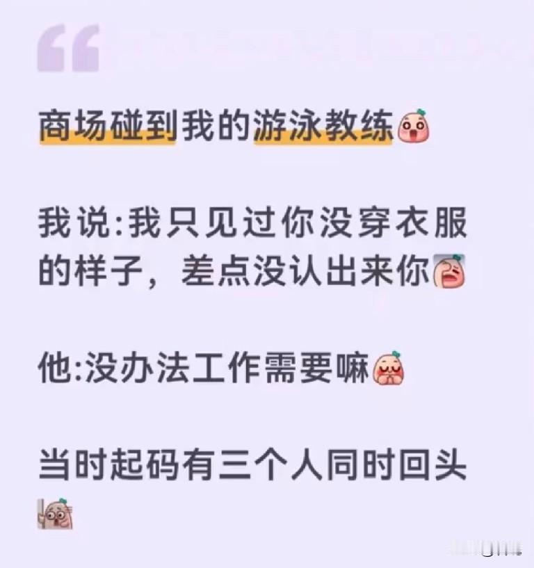 实在没绷住，虽然都是事实，但是挺让人想入非非的，激发路人的好奇心。

这对话，看