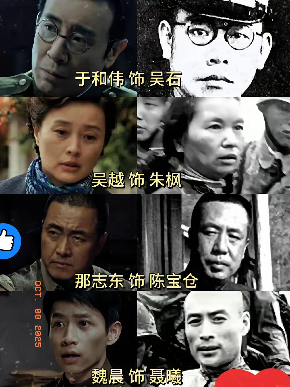 这哪是拍剧？
​分明是“招魂”！
​杨亚洲把课本冷冰冰吴石、朱枫，
​硬是从历史