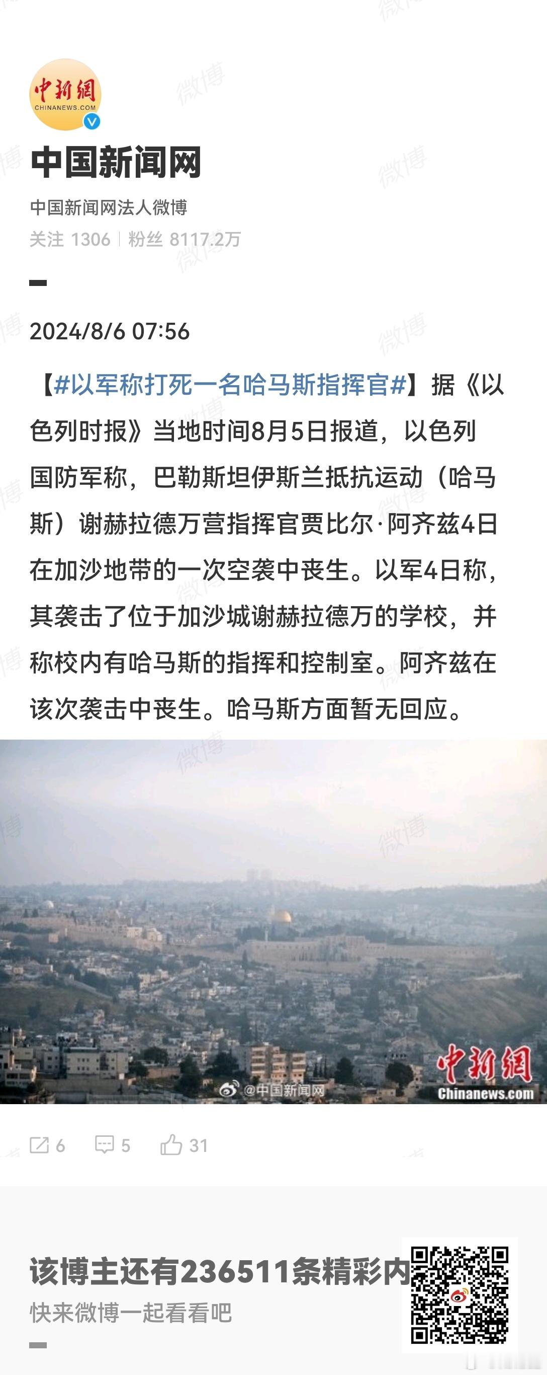 #以军称打死一名哈马斯指挥官# 形势对哈马斯极为不利，武器装备与以军比有差距，加