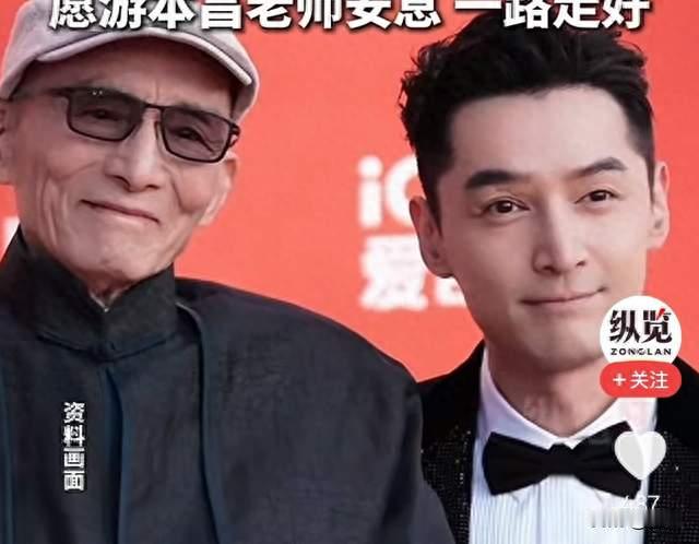 胡歌发文送别游本昌