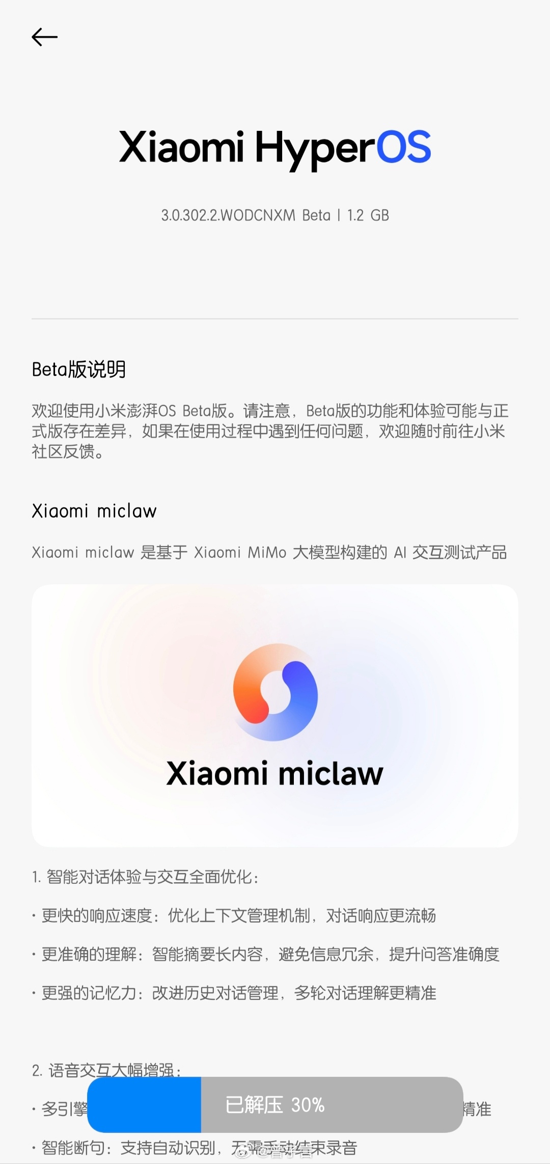 小米澎湃OS4 都要发布了，我才用上 MiClaw 🦞第一次在手机上养龙虾，体