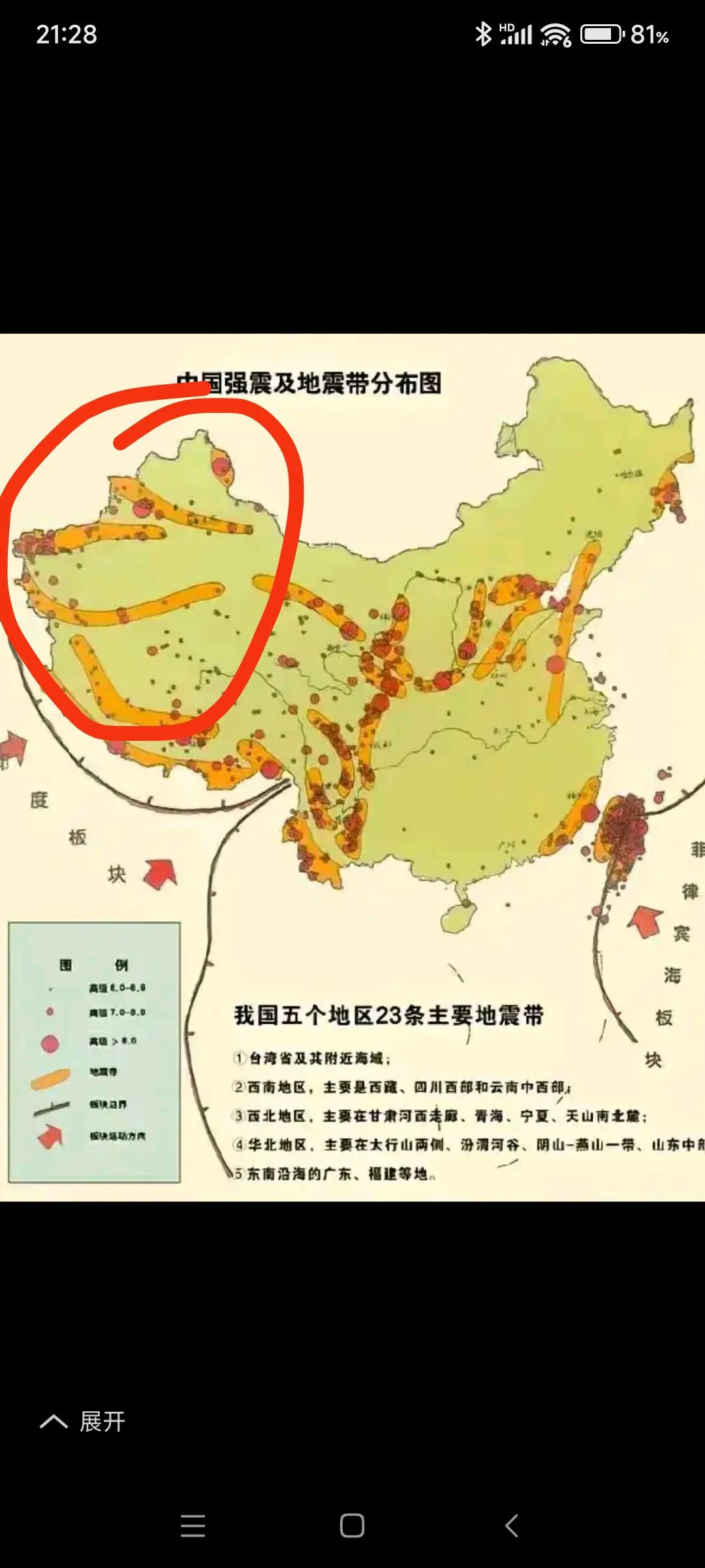 我刚刚百度一下我国的地震带分布图，还挺多，共有23条，最近西北这几条比较活跃，大