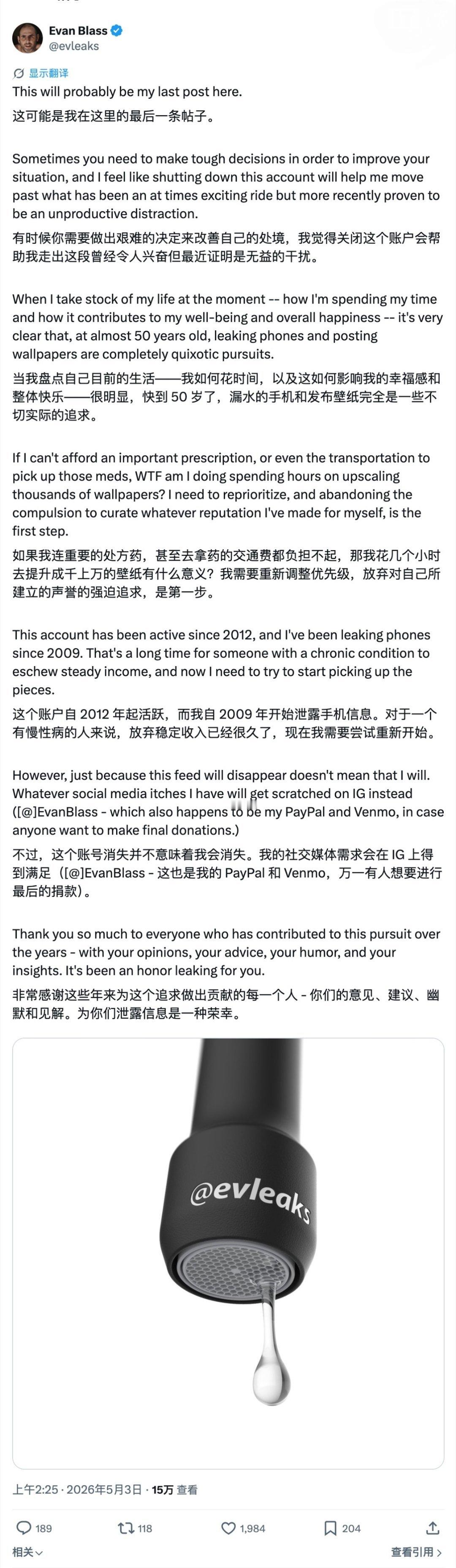 海外版数码闲聊站 Evan Blass 今日正式宣布将停用其运营约 14 年的 