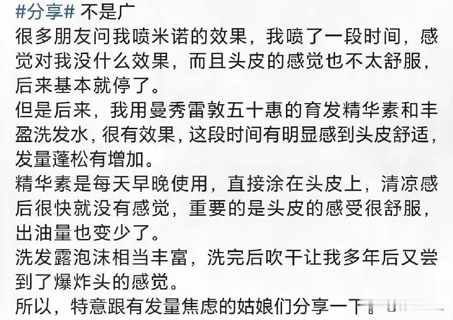 马克一个。

曼秀雷敦五十惠的育发精华+丰盈洗发水

以备不时之需