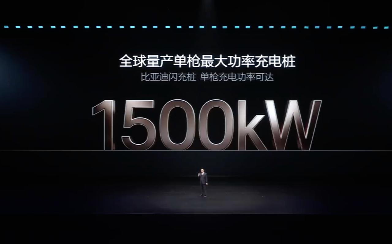 比亚迪第二代刀片电池配合比亚迪的桩，能跑到单枪1500KW，这个数字真是是可怕。