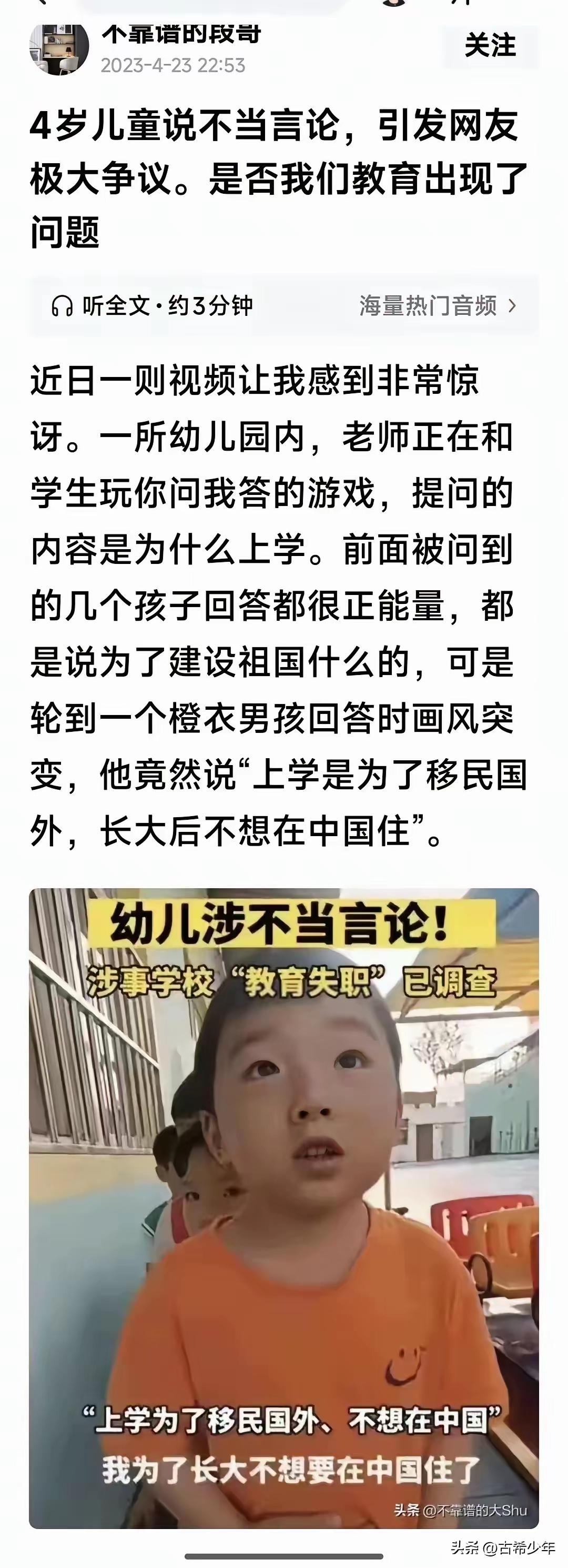 【教育出现问题？】
4岁孩子，在幼儿园与老师互动，被问到：为什么要上学？
孩子天