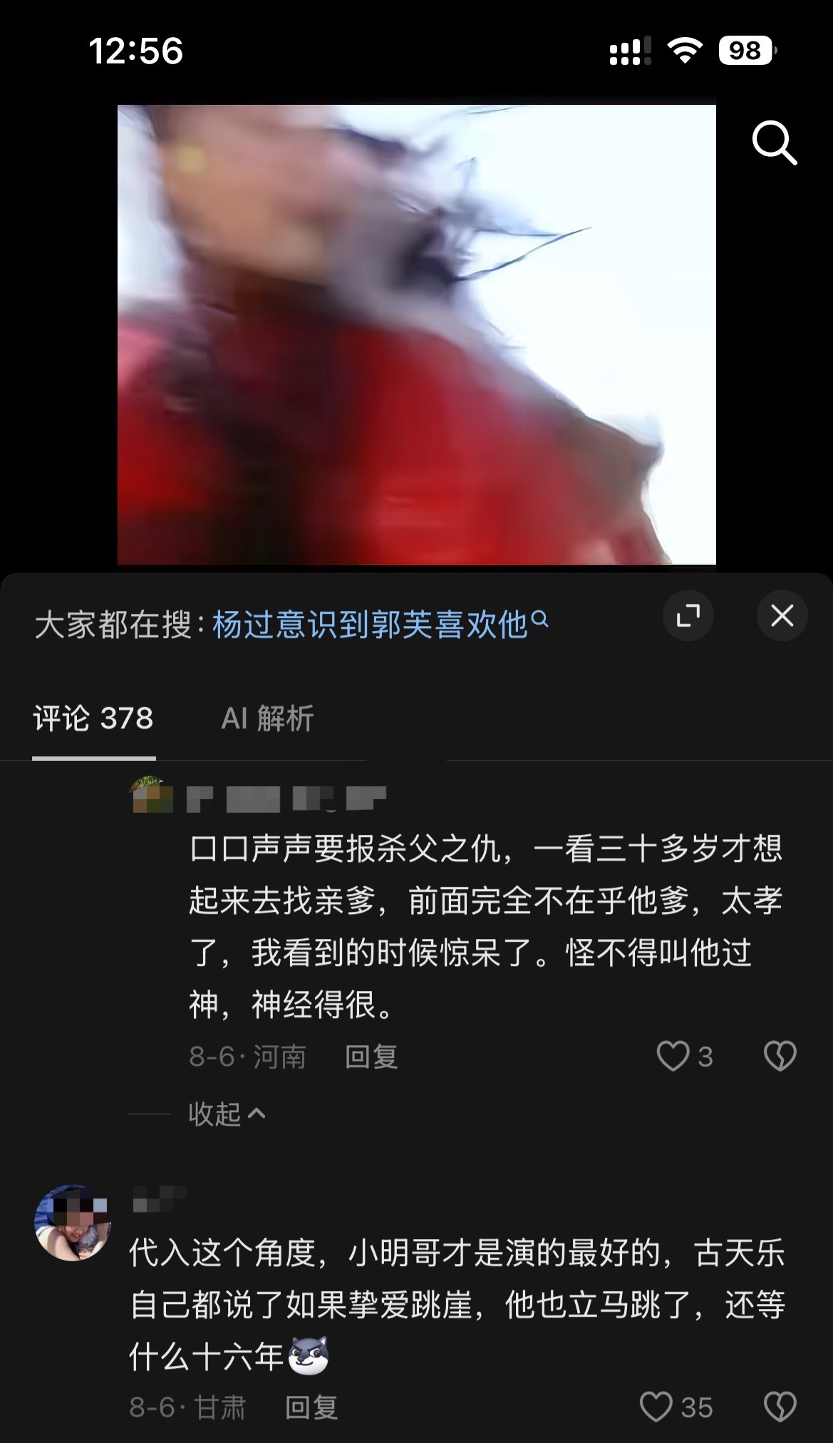 倒贴型阴湿男形容杨过真的太贴切了hhhhhhhh 