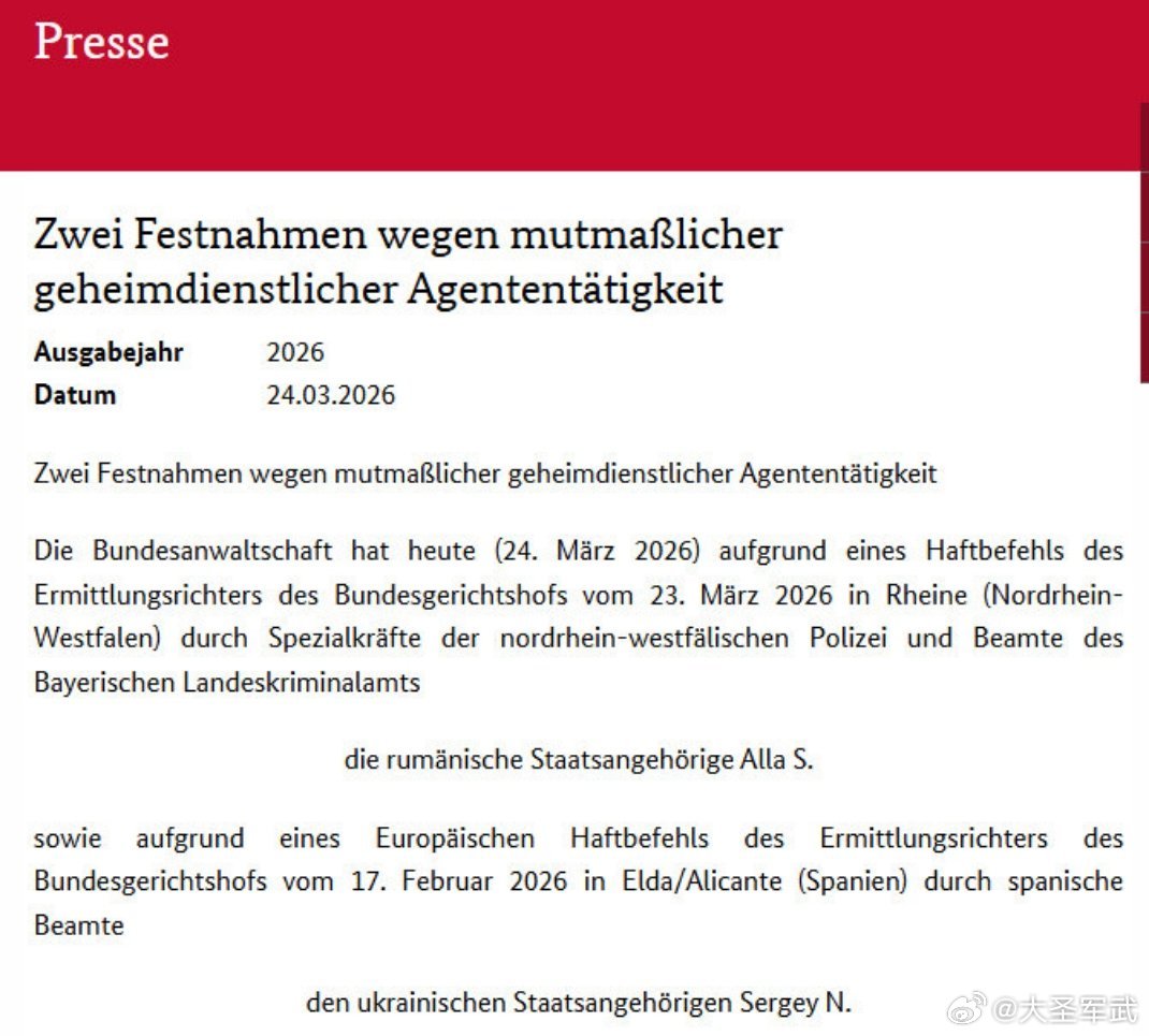 德国拘留了两名涉嫌为俄罗斯🇷🇺情报部门工作的嫌疑人。这两名嫌疑人分别为一名罗