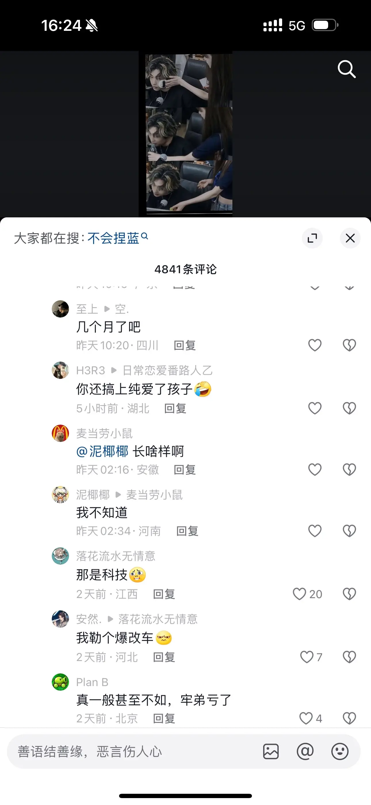 就是要把你们挂出来你们才老实，知道吗