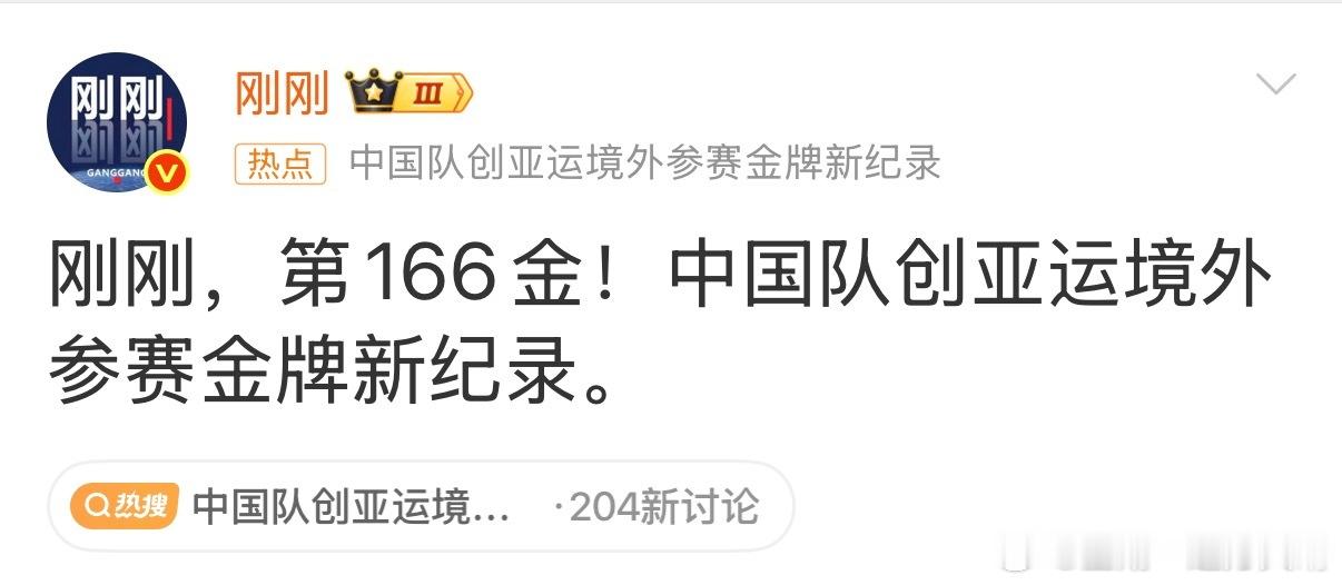 亚运会 166个项目都选不出一个男旗手。亚运会[超话] ​​​