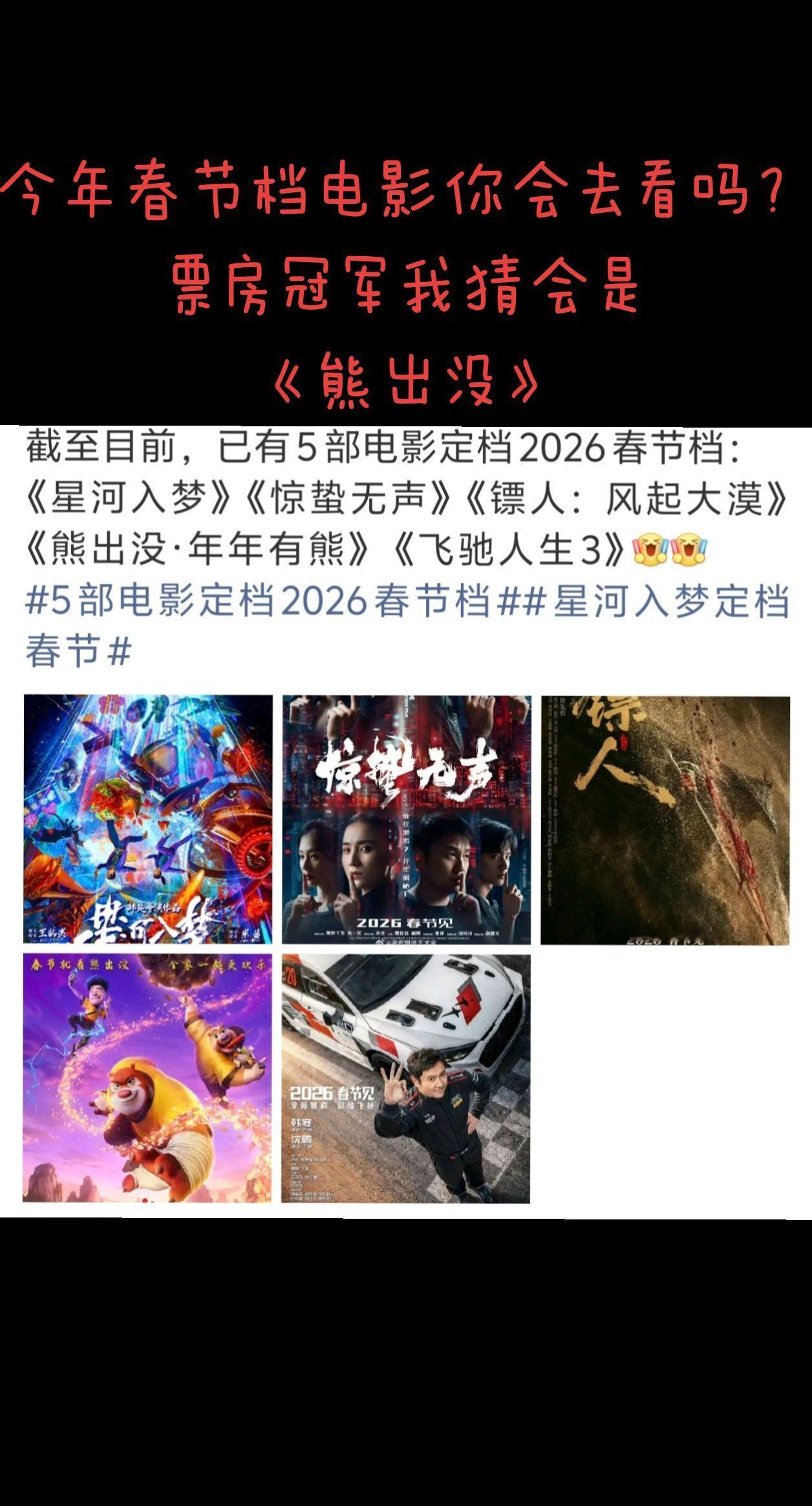 5部电影定档，你会去看吗？