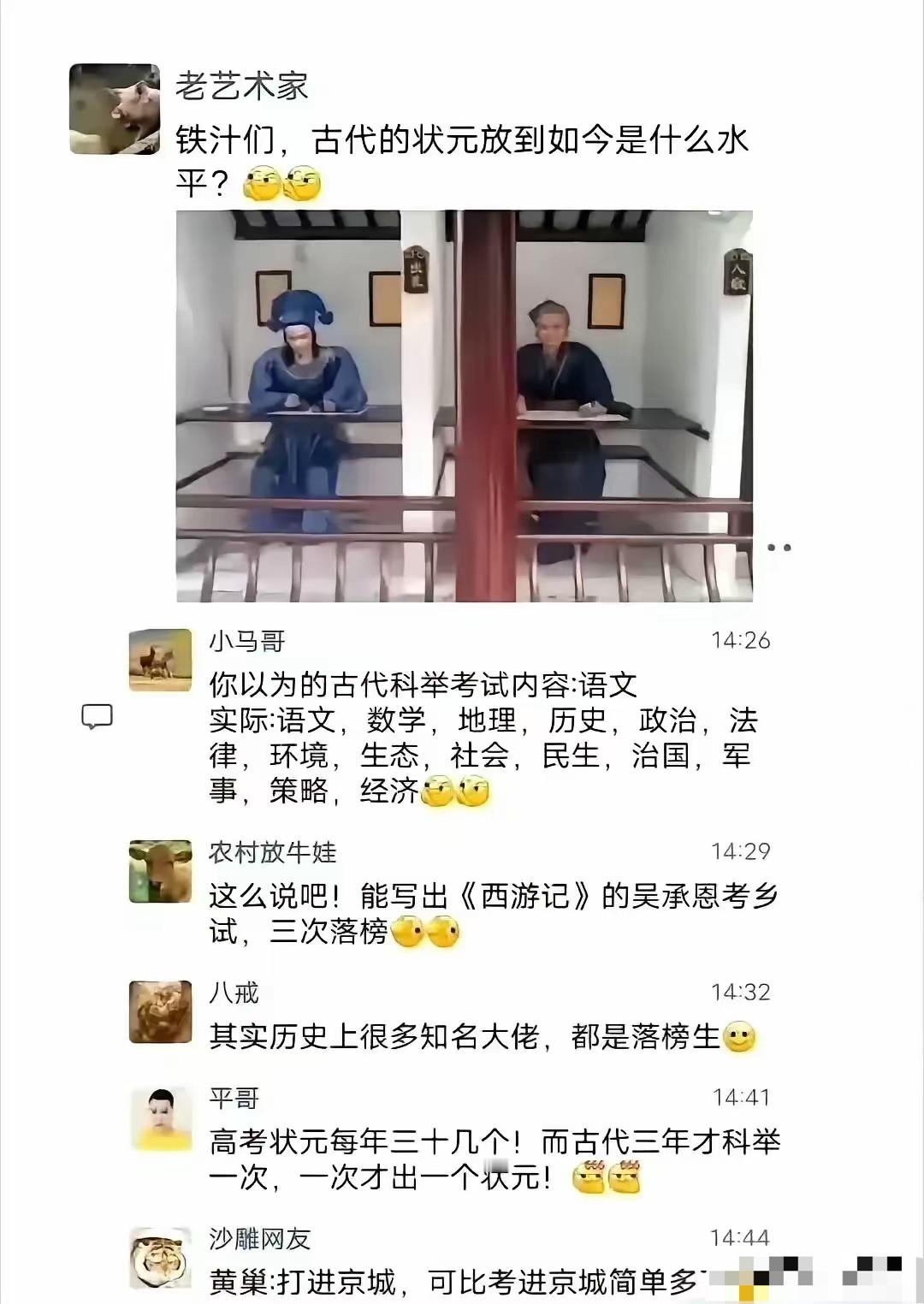 原来古时候就已经很卷了 