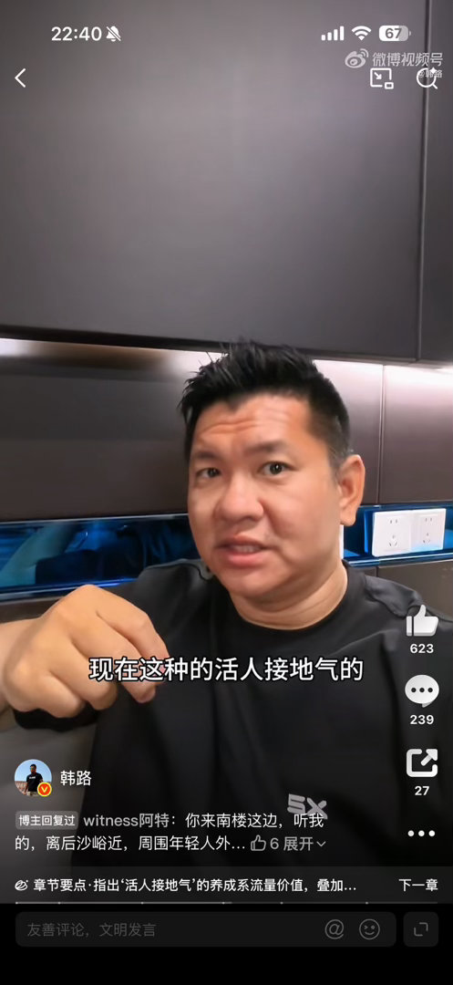 活人接地气的，养成系的流量很好。我想了一个新赛道，可以说是无本万利，大家帮我参谋