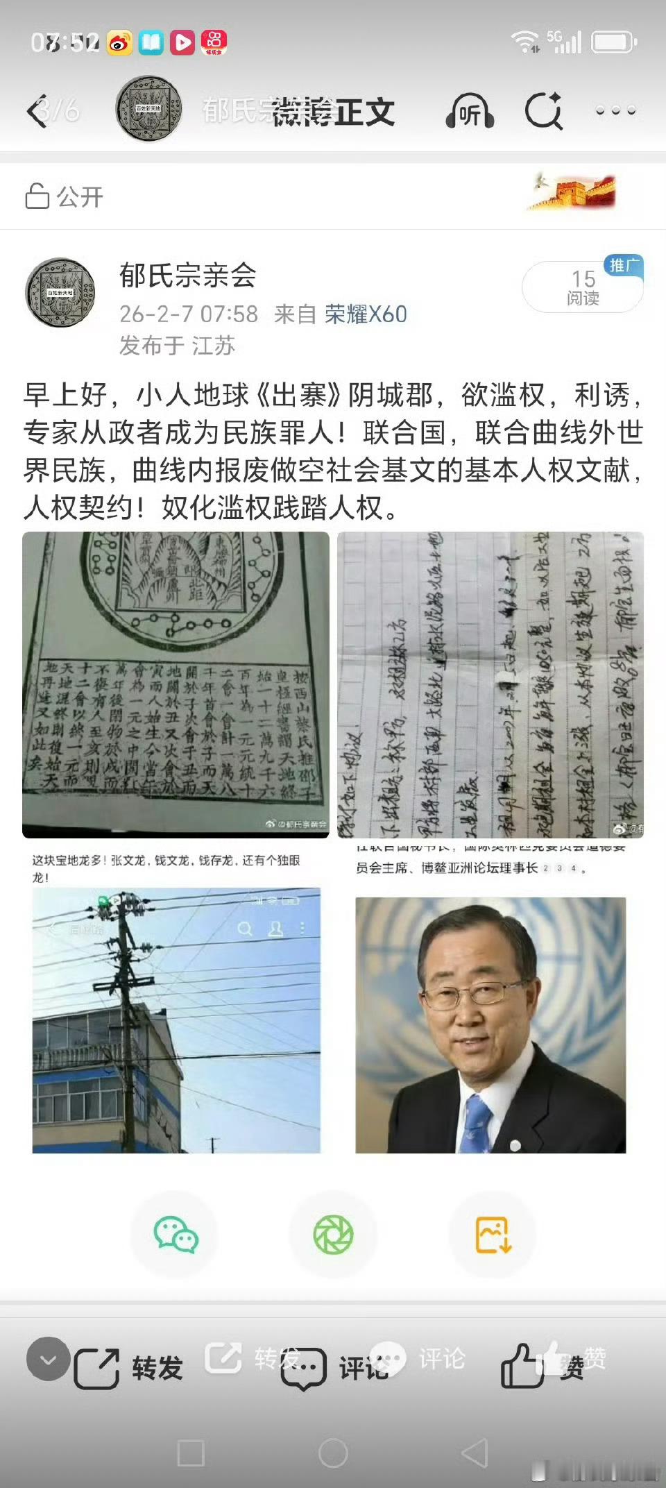 时庄圆明圆，重构联合国以很重要，强拆的废墟文明以渗入民生。 