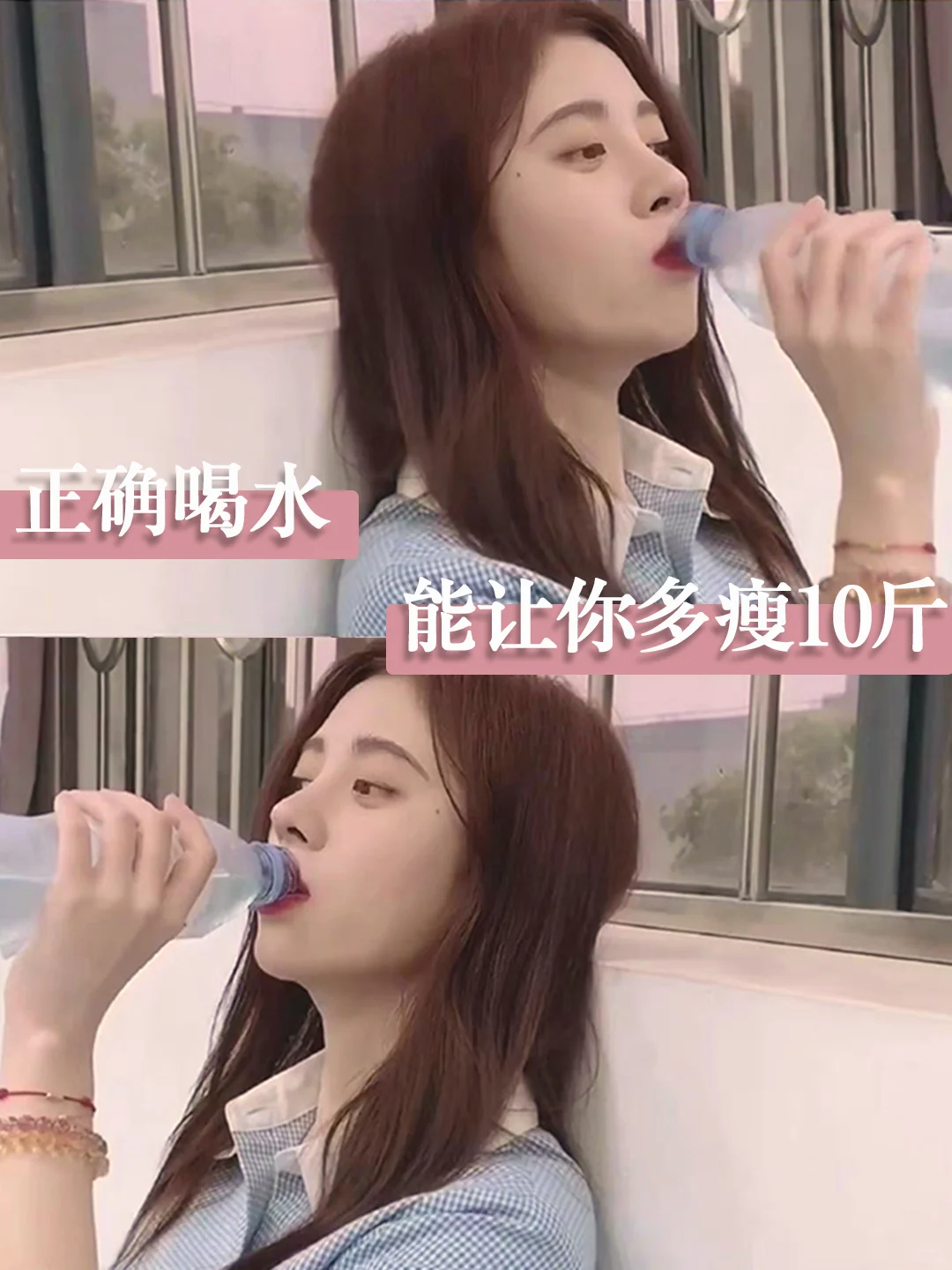 正确喝水，能让你多瘦10斤